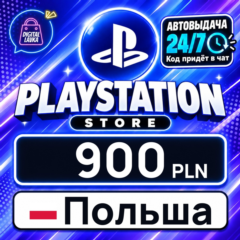PlayStation Network (PSN) Польша 900 PLN 💳 цифровой код — автовыдача 24/7