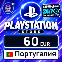 PlayStation Network (PSN) Португалия 60 EUR 💳 цифровой код — автовыдача 24/7