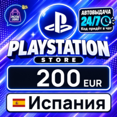 PlayStation Network (PSN) Испания 200 EUR 💳 цифровой код — автовыдача 24/7