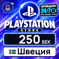 PlayStation Network (PSN) Швеция 250 SEK 💳 цифровой код — автовыдача 24/7