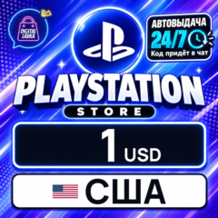 PlayStation Network (PSN) США 1 USD 💳 цифровой код — автовыдача 24/7