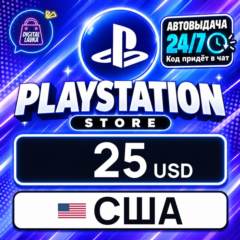 PlayStation Network (PSN) США 25 USD 💳 цифровой код — автовыдача 24/7