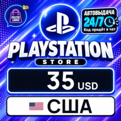 PlayStation Network (PSN) США 35 USD 💳 цифровой код — автовыдача 24/7