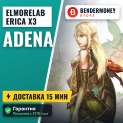 Elmorelab ERICA x3 Купить адену Эльмор +5%