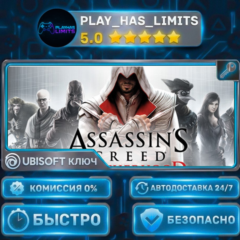 🔑Assassin’s Creed® Brotherhood  КЛЮЧ UBISOFT Весь мир + РФ