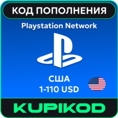 Карта PlayStation (PSN) США 1-110 USD