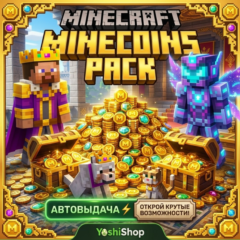 ⭐️ЛУЧШАЯ ЦЕНА · МАЙНКОИНЫ МАЙНКРАФТ · MINECRAFT Mineсoins Pack  · АВТО
