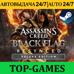 Assassin&acute;s Creed Black Flag Resynced Deluxe Edition | Steam |  АВТОВЫДАЧА 24/7
