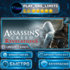 🔑Assassin&acute;s Creed® Revelations  КЛЮЧ UBISOFT Весь мир + РФ