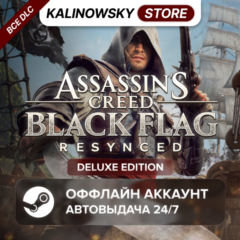 ⭐ASSASSIN&acute;S CREED BLACK FLAG RESYNCED DELUXE + ВСЕ DLC · БЕЗ ОЧЕРЕДИ · АВТО 24/7