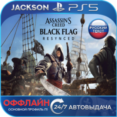 Assassin&acute;s Creed Black Flag Resynced (PS5) RUS | ОФФЛАЙН⭕️