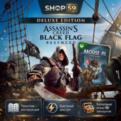 Assassin&acute;s Creed Black Flag Resynced  Deluxe + ТОП ИГРА XBOX (аренда)
