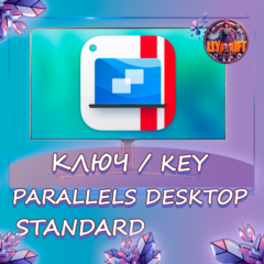 Parallels Desktop 26 Standard Ключ Бессрочный / 1 Год