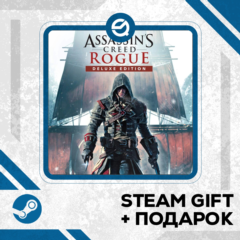 Assassin&acute;s Creed Rogue Deluxe • RU/УКР/КЗ/СНГ