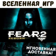 F.E.A.R. 2: Reborn (РФ/СНГ) STEAM КЛЮЧ