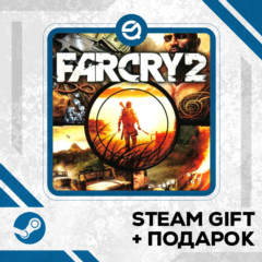 Far Cry® 2 • RU/УКР/КЗ/СНГ