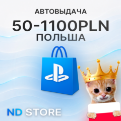 24/7 АВТО | Польша 100 PLN | PlayStation (PSN)