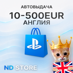 24/7 АВТО | Великобритания 40 GBP | PlayStation (PSN)
