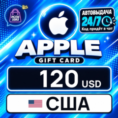 Apple Gift Card США 120 USD 💳 цифровой код — автовыдача 24/7