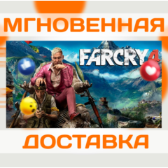 FAR CRY 4 \ UPLAY \ КЛЮЧ