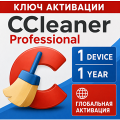 CCleaner Pro fessional 1 устройство 1 год CCleaner Key GLOBAL