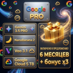 ☁️5 ТБ облака Google Gemini AI Pro  6 мес + x3 бонус |Активация на ваш аккаунт за 5 м