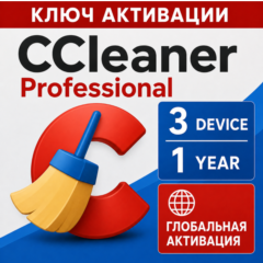 CCleaner Professional на 3 устройства, 1 год, ключ CCleaner GLOBAL