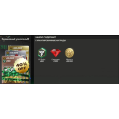 Fc mobile ЕЖЕДНЕВНЫЙ УСИЛИТЕЛЬ D