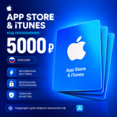 Apple iTunes Код 5000 RUB РОССИЯ | ПОДАРОЧНАЯ КАРТА 24/7 Автовыдача