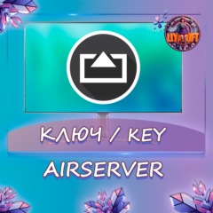 AirServer Win/MacOS ключ активации бессрочно