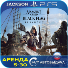 Assassin&acute;s Creed Black Flag Resynced (PS5) RUS | Аренда🔰
