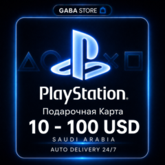 Playstation Подарочная Карта | 10-100 USD | SAUDI ARABIA | АВТОВЫДАЧА 24/7
