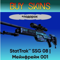 StatTrak™ SSG 08 | Мейнфрейм 001 +подарок - отправка трейдом [CS 2]