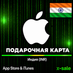 [АВТОВЫДАЧА] Карта оплаты Apple iTunes (IN) Индия. НИЗКАЯ ЦЕНА✅