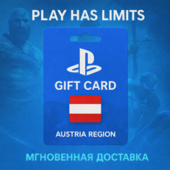 💳 Карта пополнения Австрия PlayStation Store 10-250 EUR