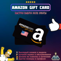 Ваучер Amazon US Подарочная карта Код 1-2000 USD