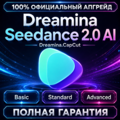 🎙️ Dreamina Seedance 2.0 AI Basic / Standard / Advanced| 100% Официальное обновление
