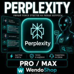 Perplexity | Pro / Max | 1 Месяц | Продление | Быстро