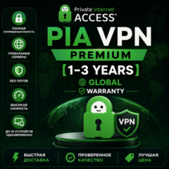 PIA VPN PREMIUM【1-3 ГОДА】Глобальная гарантия