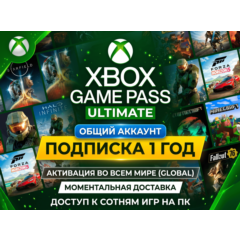 🚀Xbox Game Pass Ultimate 12 месяцев для ПК