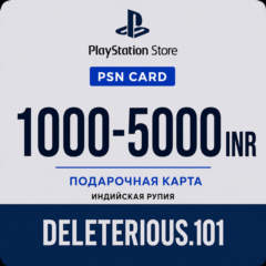 Подарочная карта пополнения кошелька PlayStation Store INR (Индия) для PS4 и PS5