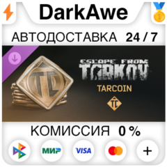 Escape from Tarkov: TarCoin Ingame Currency DLC STEAM•RU ⚡️АВТОДОСТАВКА 💳0%