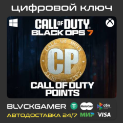 Call Of Duty Black Ops 7 | 500 - 13000 CP (PC+XBOX) - Global коды
