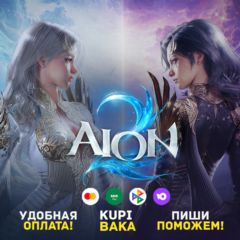 Россия\РБ\МИР AION 2  Founder&acute;s Pack + Выбор издания