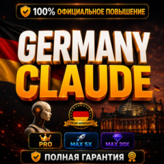 🇩🇪 GERMANY CLAUDE PRO • MAX 5X • MAX 20X | 100% официальный аккаунт из Германии