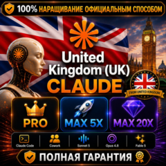 🇬🇧 UK CLAUDE PRO • MAX 5X • MAX 20X | 100% Новый Аккаунт из Великобритании | ПОЛНАЯ
