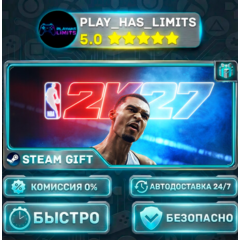 🎁NBA 2K27 — Ultra Edition *UA/KZ/СНГ/TR/AR Steam Auto