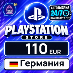 PlayStation Network (PSN) Германия 110 EUR 💳 цифровой код — автовыдача 24/7