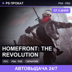 🟣 Homefront: The Revolution (PS4/PS5/RU) Аренда от 5 дней