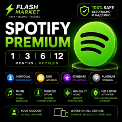 Spotify Premium на 1/3/6/12 месяцев ⭐ | На ваш аккаунт | Быстрая и безопасная активац
